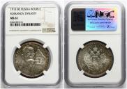 1 рубль 1913 года