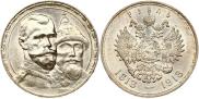 1 рубль 1913 года