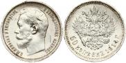 50 kopecks 1914 year 50 kopecks 1914 year