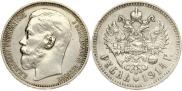 1 рубль 1914 года