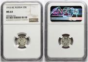 5 копеек 1915 года 5 копеек 1915 года