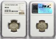 20 kopecks 1915 year 20 kopecks 1915 year