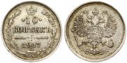10 копеек 1917 года