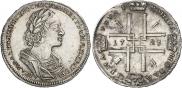 1 рубль 1723 года