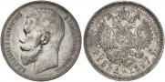 1 rouble 1897 year