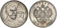 1 рубль 1913 года