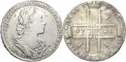 1 рубль 1723 года