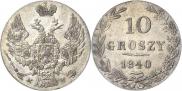 10 грошей 1840 года
