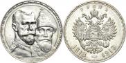1 рубль 1913 года