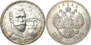 1 рубль 1913 года