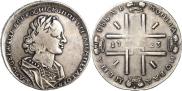 1 рубль 1723 года