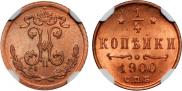 1/4 kopeck 1900 year 1/4 kopeck 1900 year