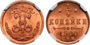 1/4 kopeck 1900 year 1/4 kopeck 1900 year