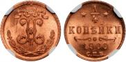 1/4 kopeck 1900 year 1/4 kopeck 1900 year