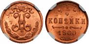 1/4 kopeck 1900 year 1/4 kopeck 1900 year