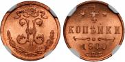 1/4 kopeck 1900 year 1/4 kopeck 1900 year