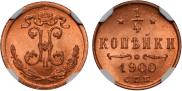 1/4 kopeck 1900 year 1/4 kopeck 1900 year