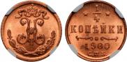 1/4 kopeck 1900 year 1/4 kopeck 1900 year