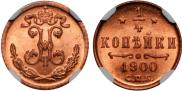 1/4 kopeck 1900 year 1/4 kopeck 1900 year
