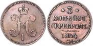 3 копейки 1844 года