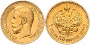 7,5 рублей 1897 года 7,5 рублей 1897 года