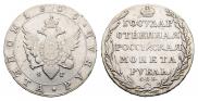 1 рубль 1805 года