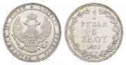 3/4 рубля - 5 злотых 1836 года