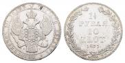 1,5 рубля - 10 злотых 1837 года