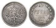 1 рубль 1877 года