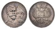 1 рубль 1913 года