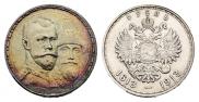 1 рубль 1913 года