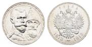 1 рубль 1913 года