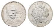 1 рубль 1913 года