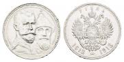 1 рубль 1913 года