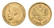 5 рублей 1898 года
