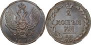 2 копейки 1810 года 2 копейки 1810 года