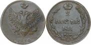 2 копейки 1810 года