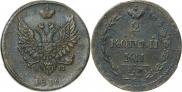 2 копейки 1810 года