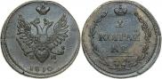 2 копейки 1810 года