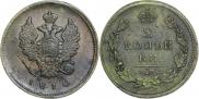 2 копейки 1810 года