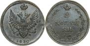 2 копейки 1810 года