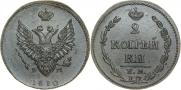 2 копейки 1810 года