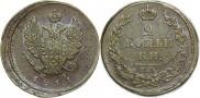 2 kopecks 1811 year