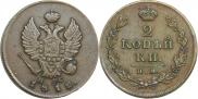 2 копейки 1812 года