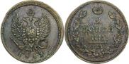 2 копейки 1813 года