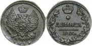 Деньга 1819 года