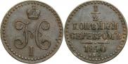 1/2 kopeck 1840 year