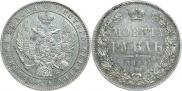 1 рубль 1844 года