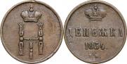Денежка 1854 года