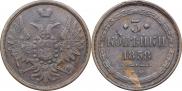 3 копейки 1858 года